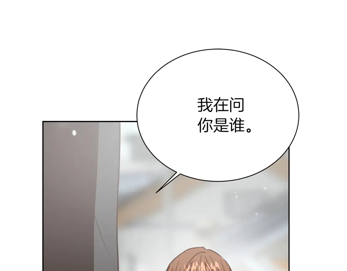 第68话 再见已是陌生人 第124页