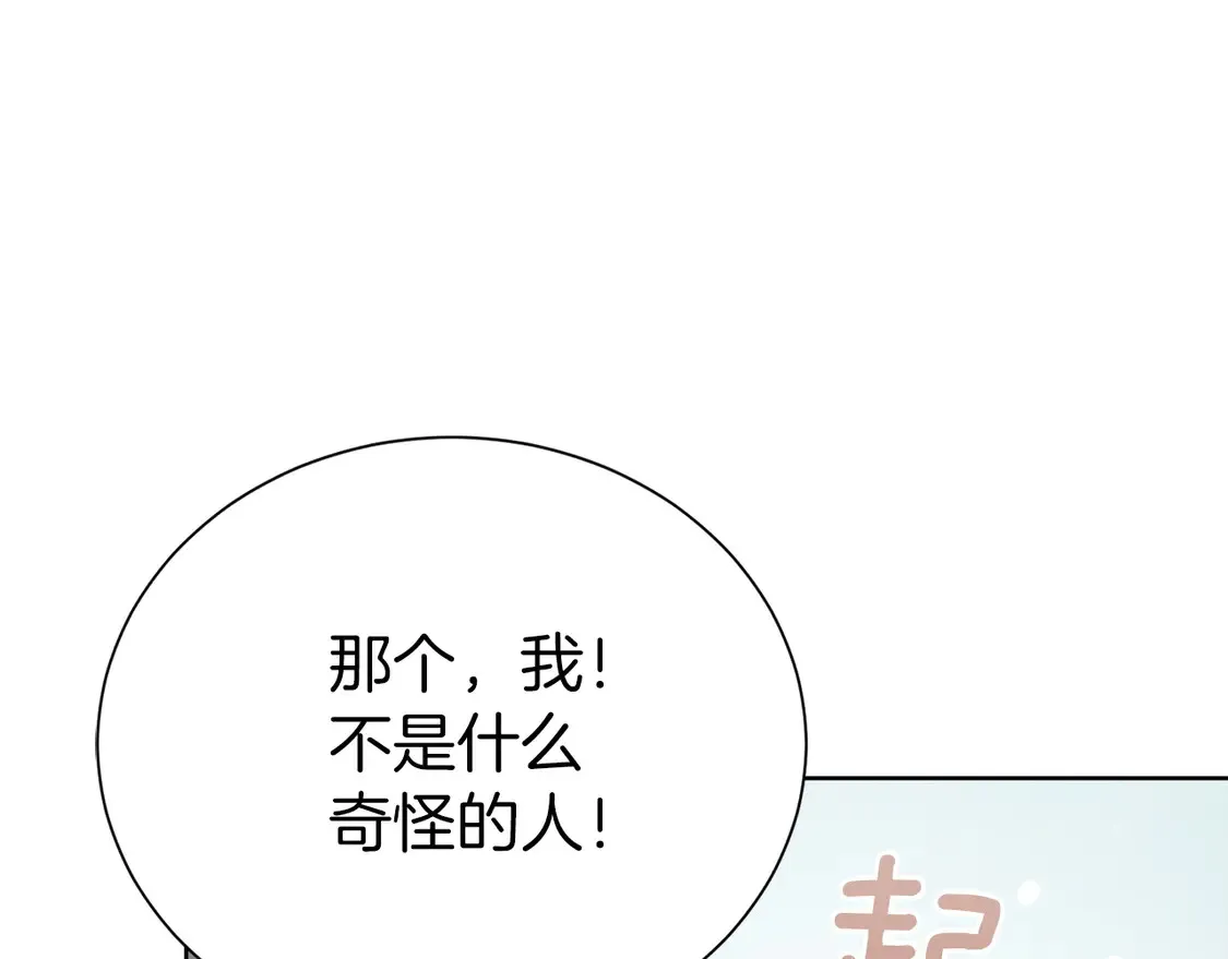 第68话 再见已是陌生人 第127页