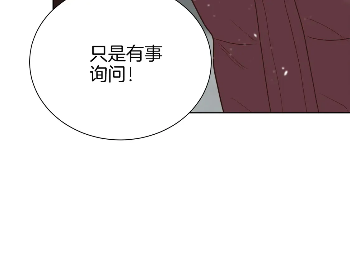 第68话 再见已是陌生人 第130页