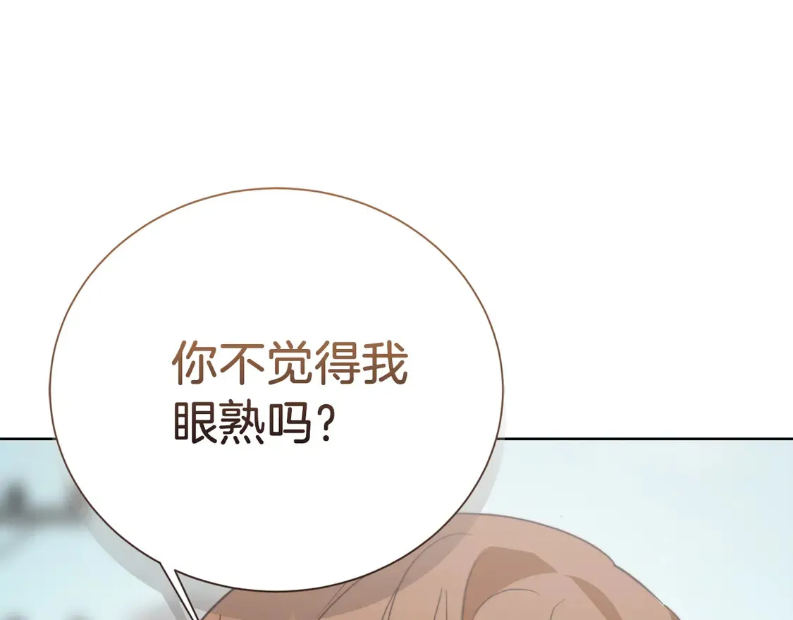 第68话 再见已是陌生人 第131页