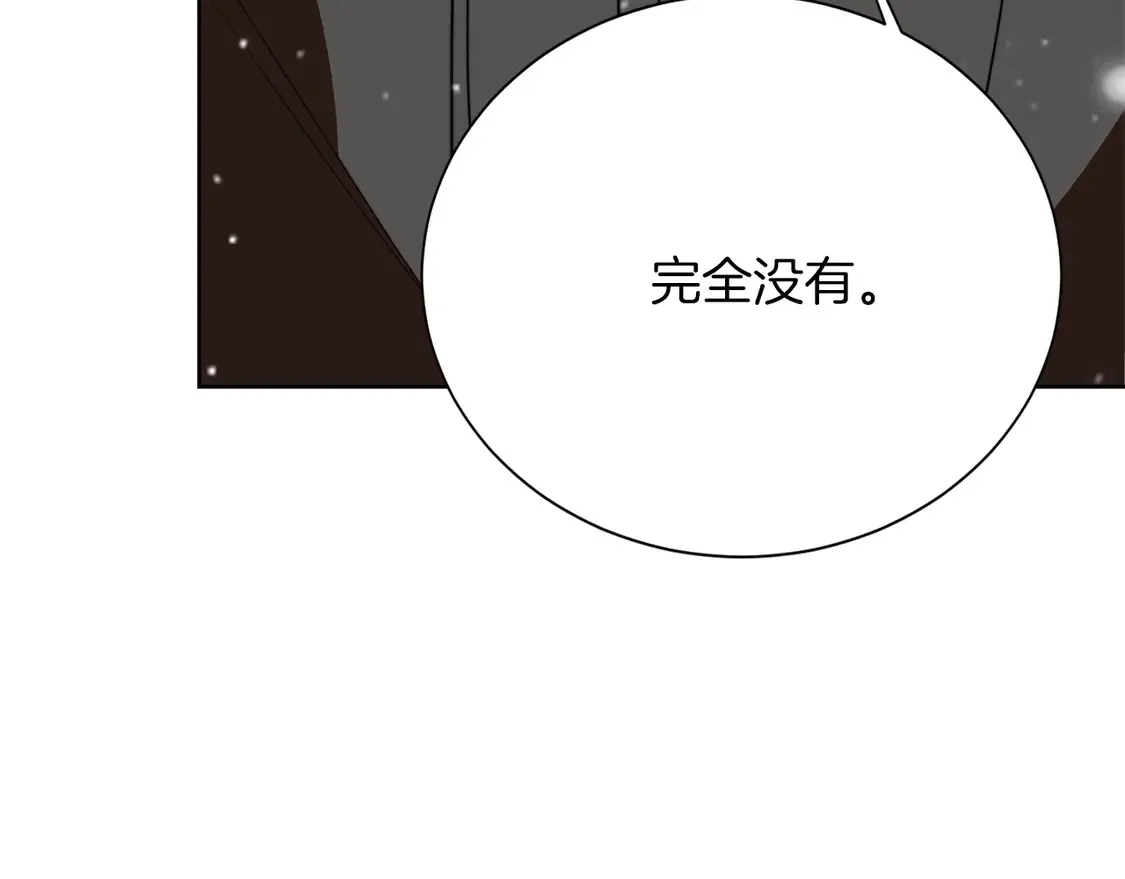 第68话 再见已是陌生人 第139页