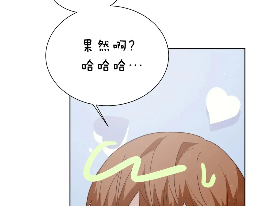 第68话 再见已是陌生人 第141页