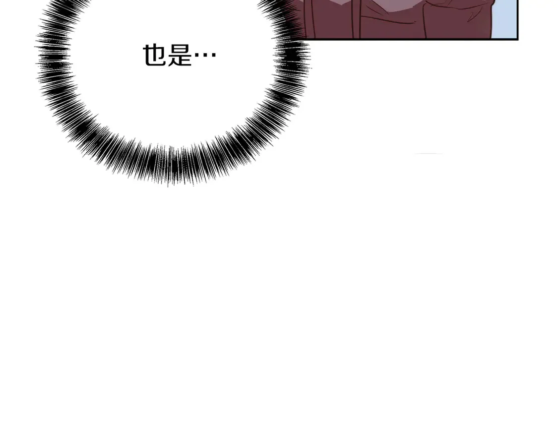 第68话 再见已是陌生人 第143页