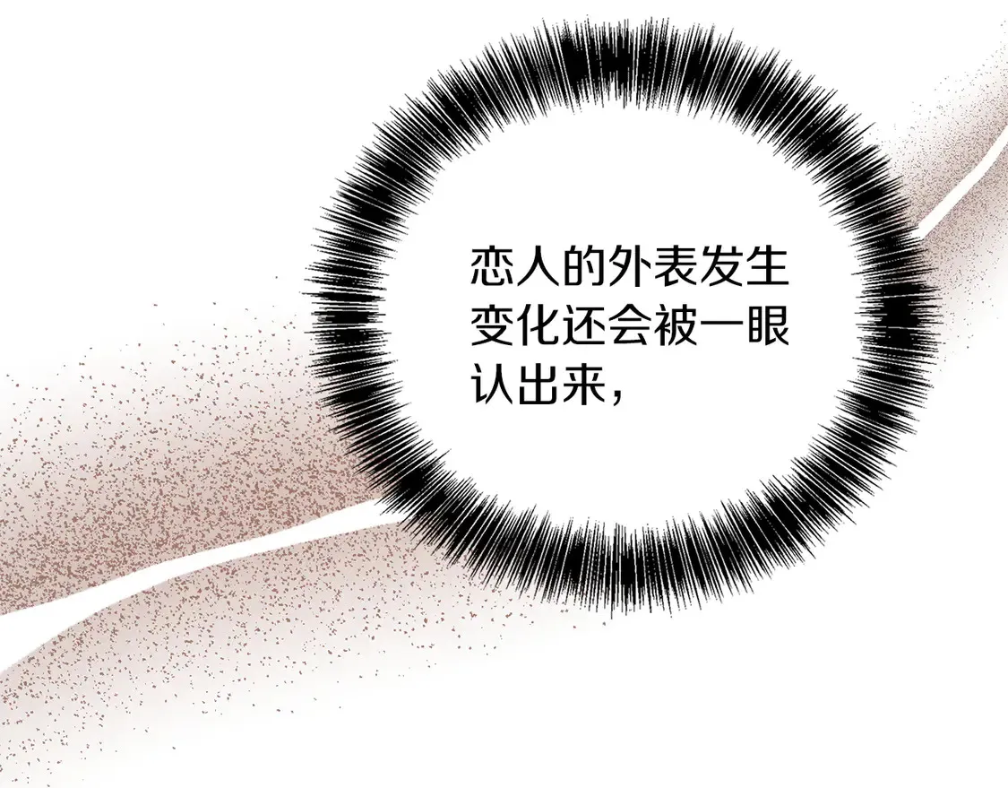 第68话 再见已是陌生人 第144页