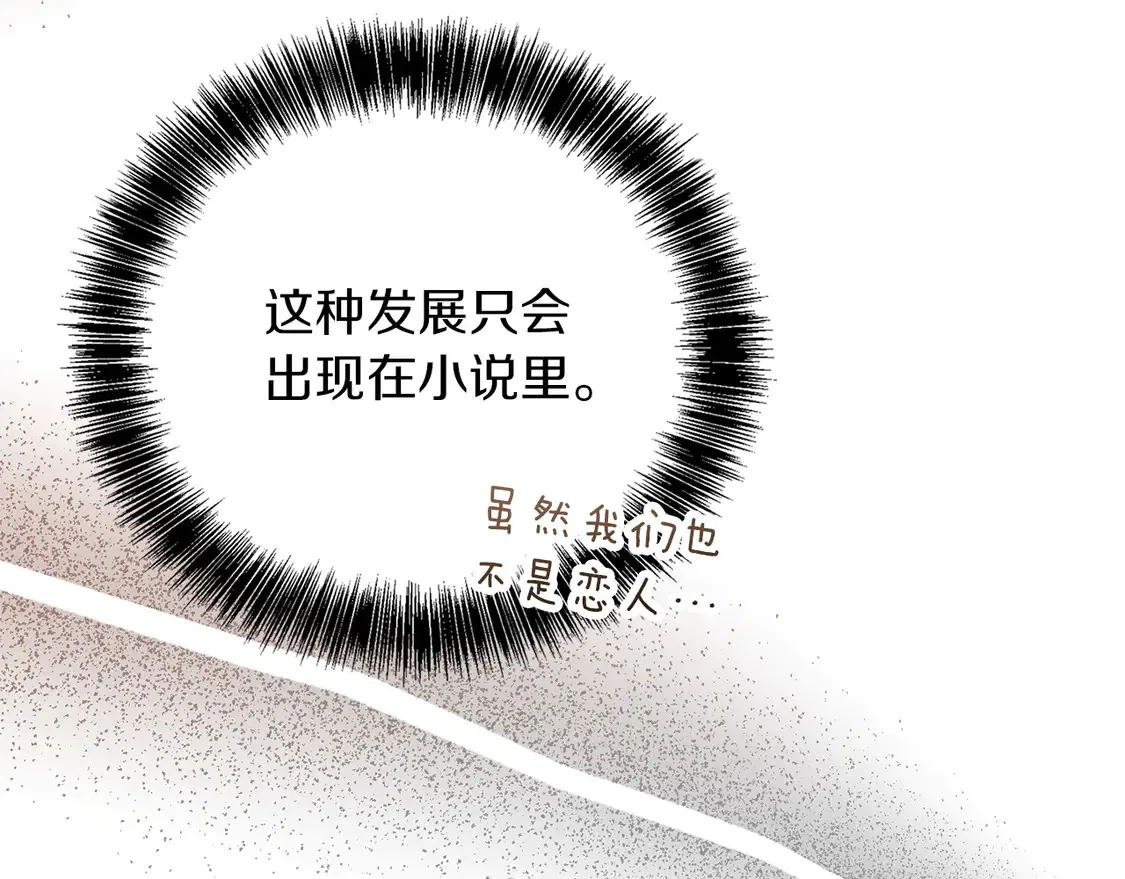 第68话 再见已是陌生人 第145页