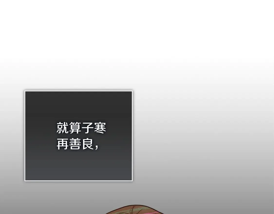 第68话 再见已是陌生人 第147页