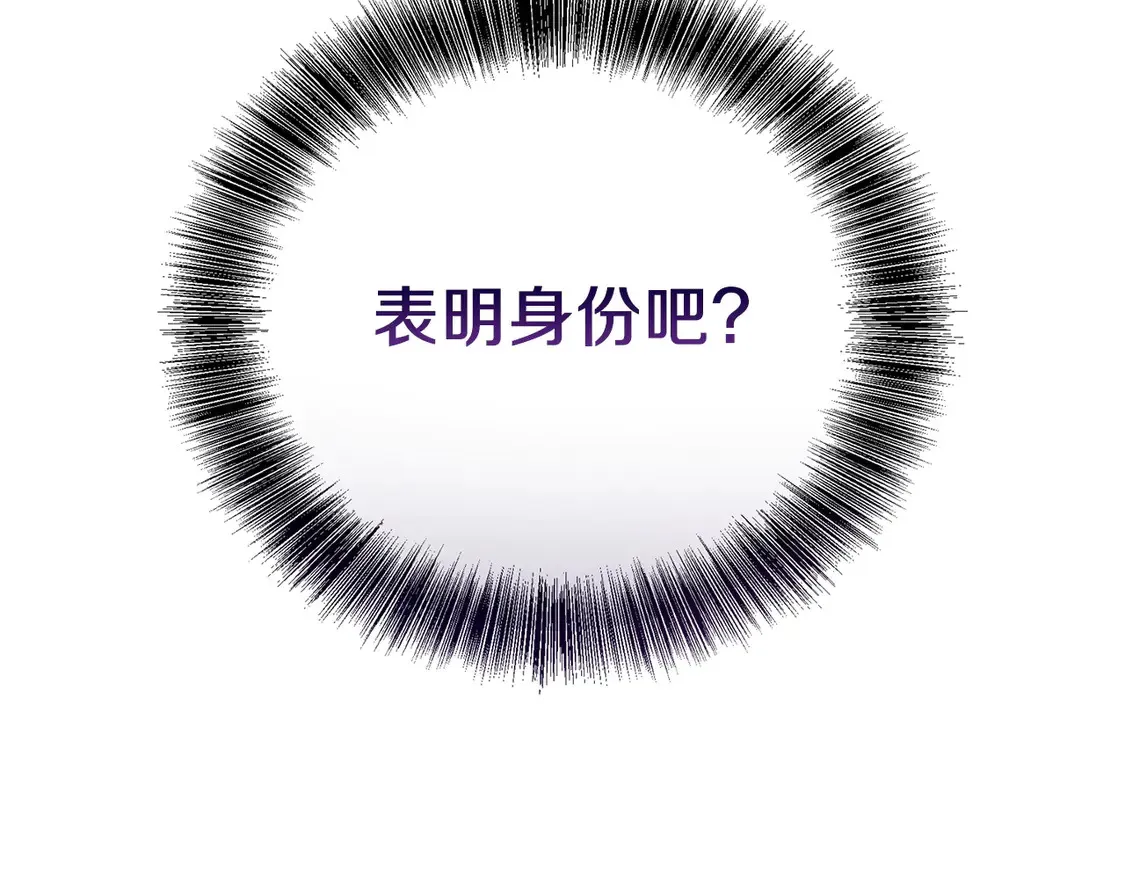 第68话 再见已是陌生人 第151页