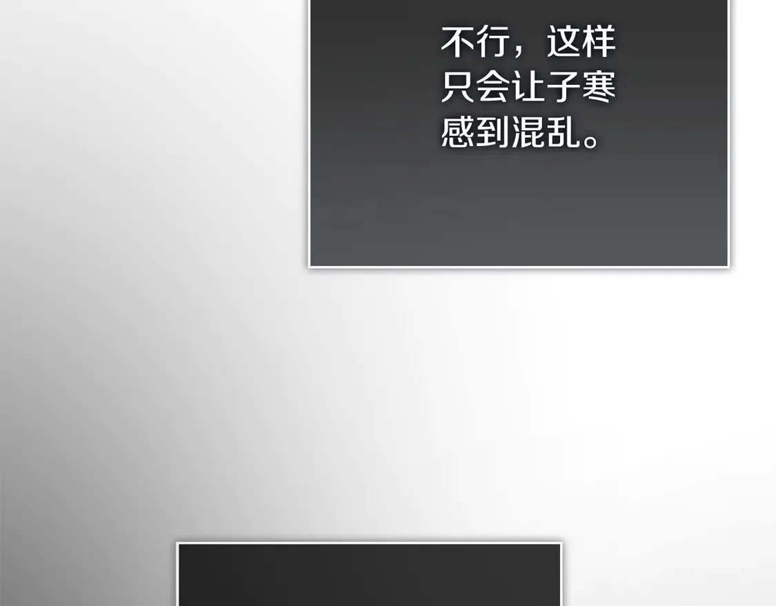 第68话 再见已是陌生人 第153页