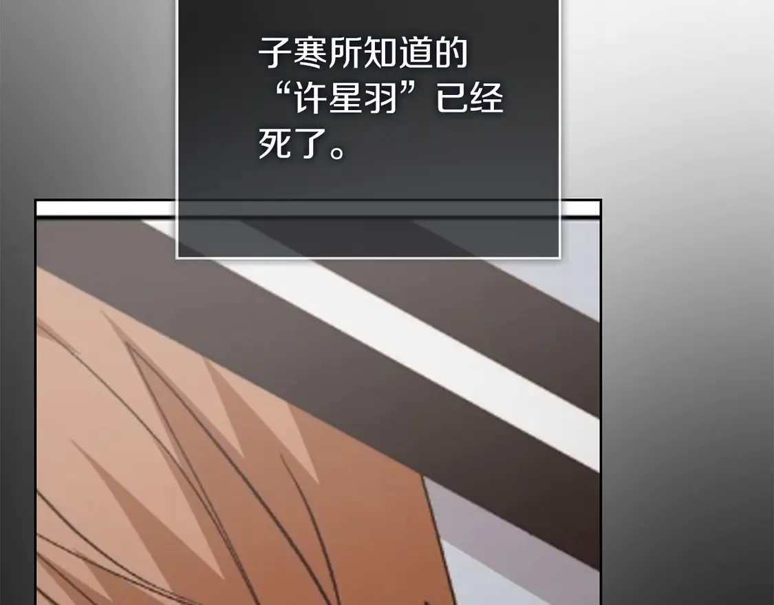 第68话 再见已是陌生人 第154页
