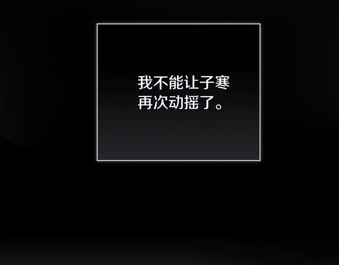 第68话 再见已是陌生人 第161页