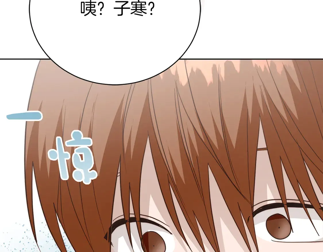第68话 再见已是陌生人 第163页