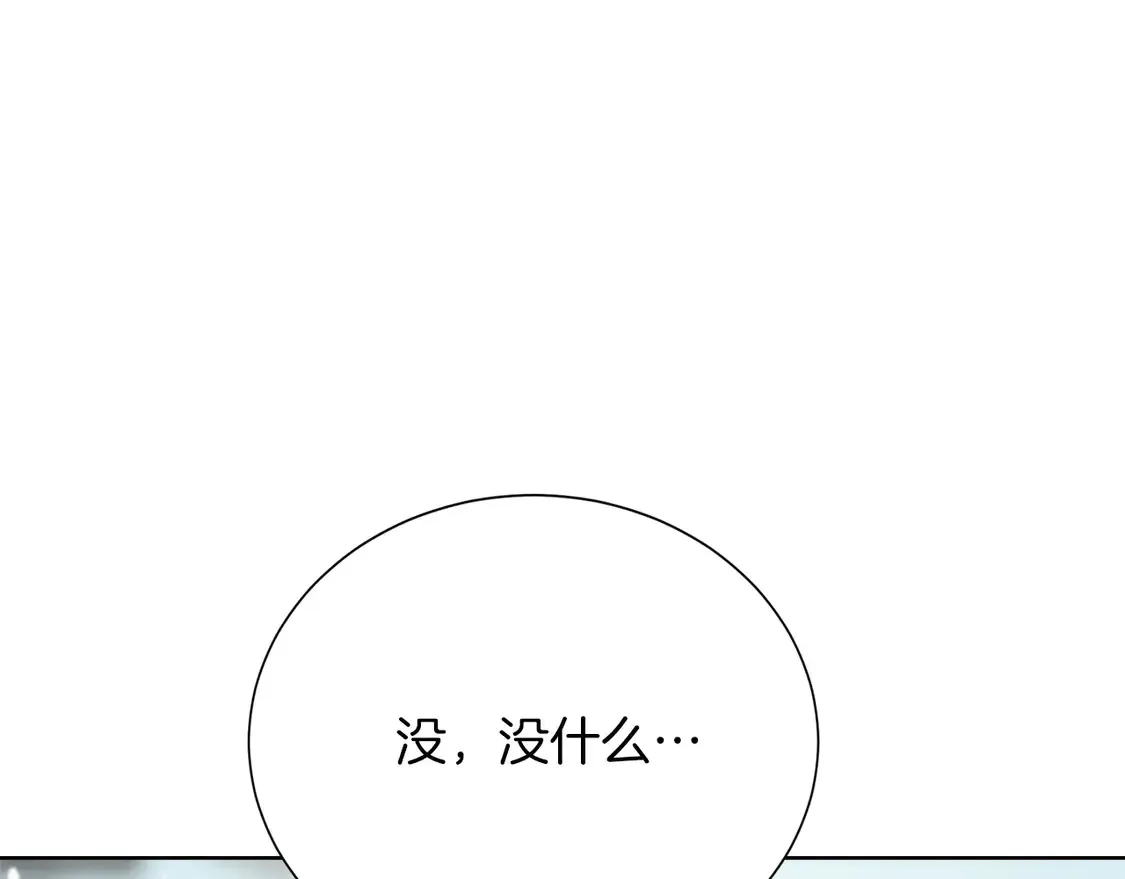 第68话 再见已是陌生人 第173页