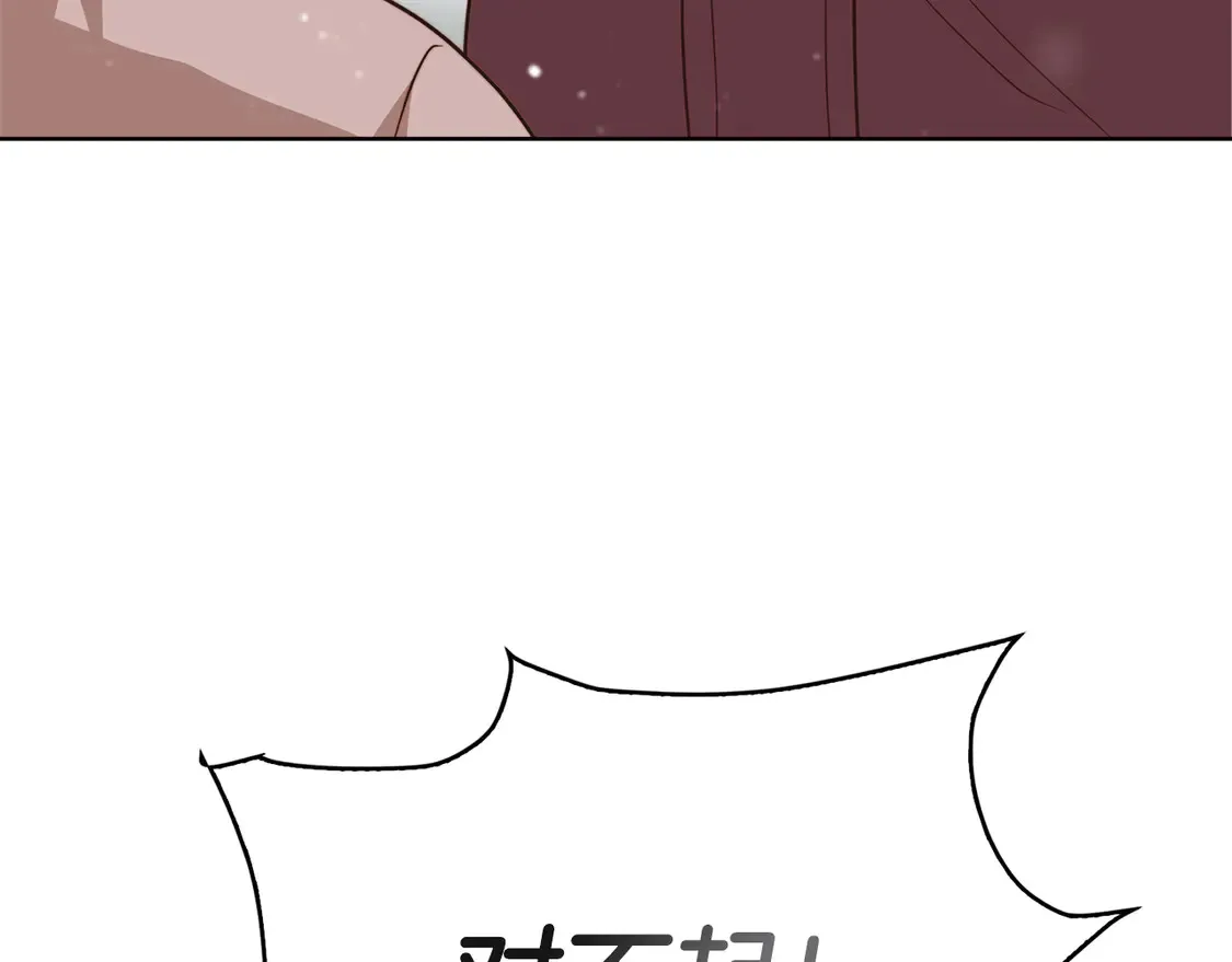 第68话 再见已是陌生人 第176页
