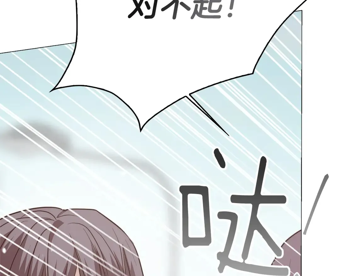 第68话 再见已是陌生人 第177页