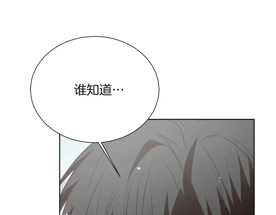 第68话 再见已是陌生人 第184页