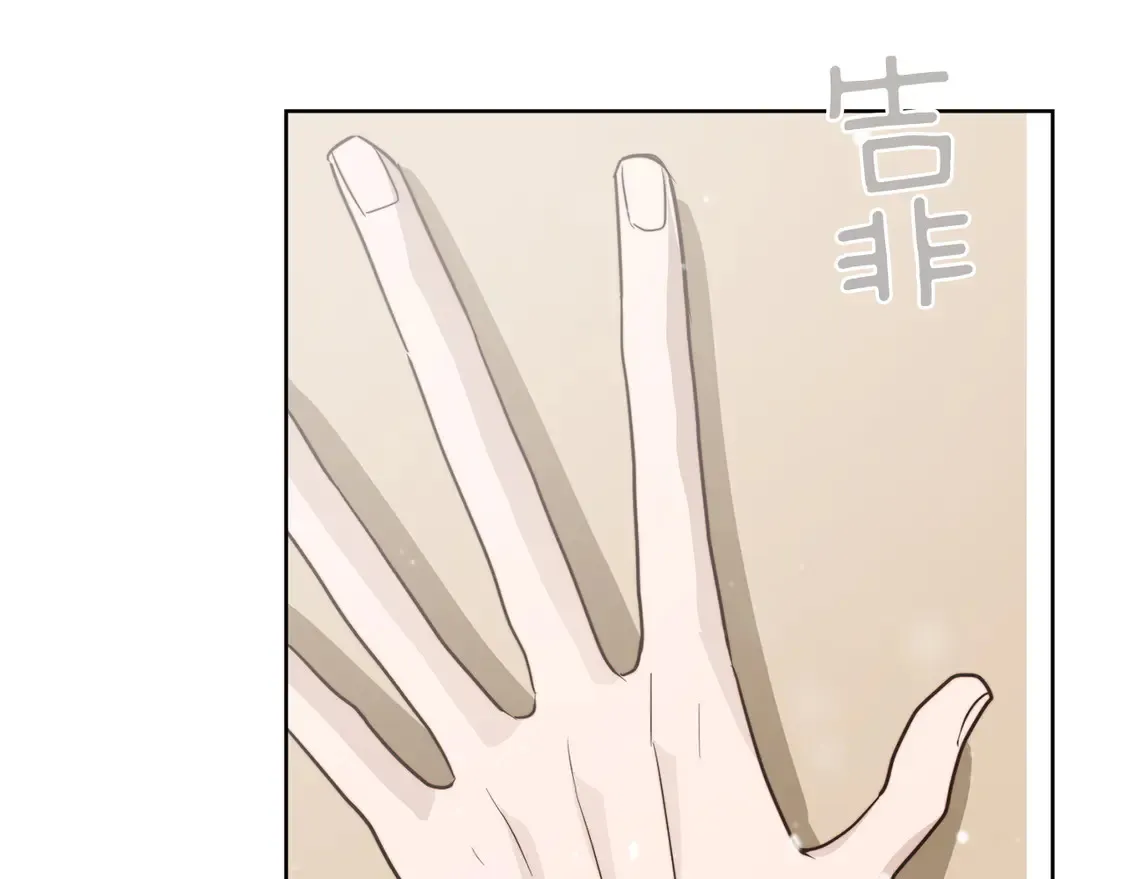 第68话 再见已是陌生人 第195页