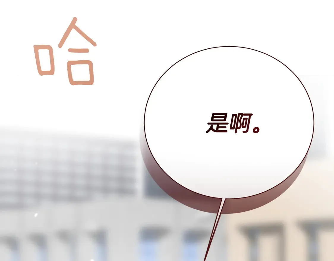 第68话 再见已是陌生人 第198页