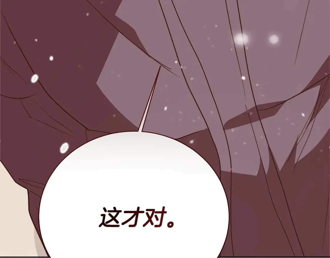第68话 再见已是陌生人 第201页