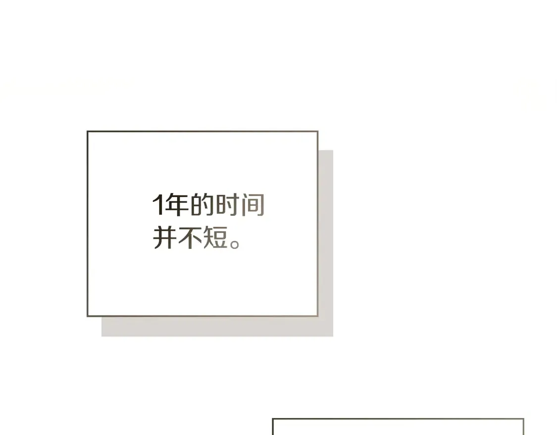 第68话 再见已是陌生人 第203页