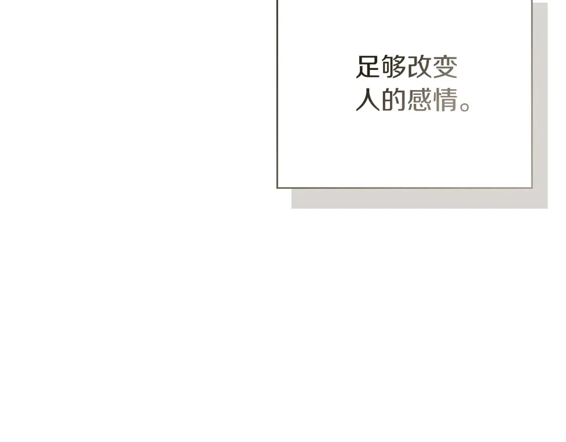 第68话 再见已是陌生人 第204页