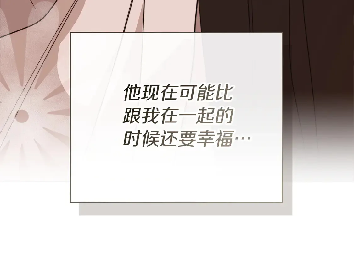 第68话 再见已是陌生人 第209页