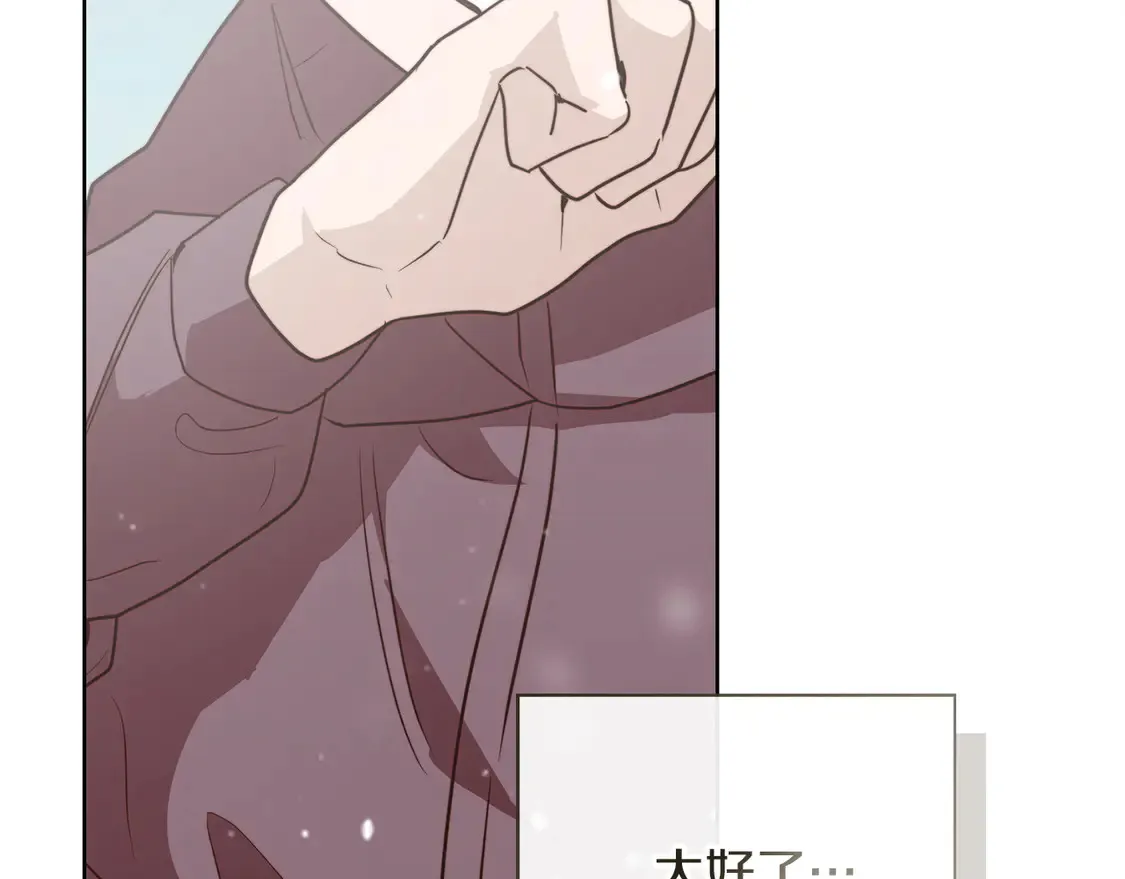 第68话 再见已是陌生人 第212页