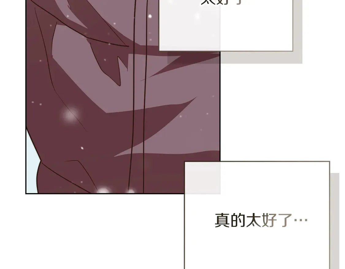 第68话 再见已是陌生人 第213页