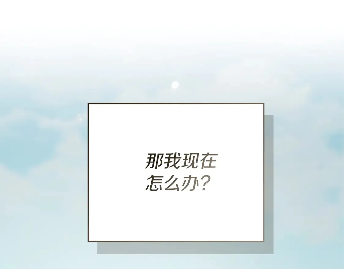 第68话 再见已是陌生人 第215页