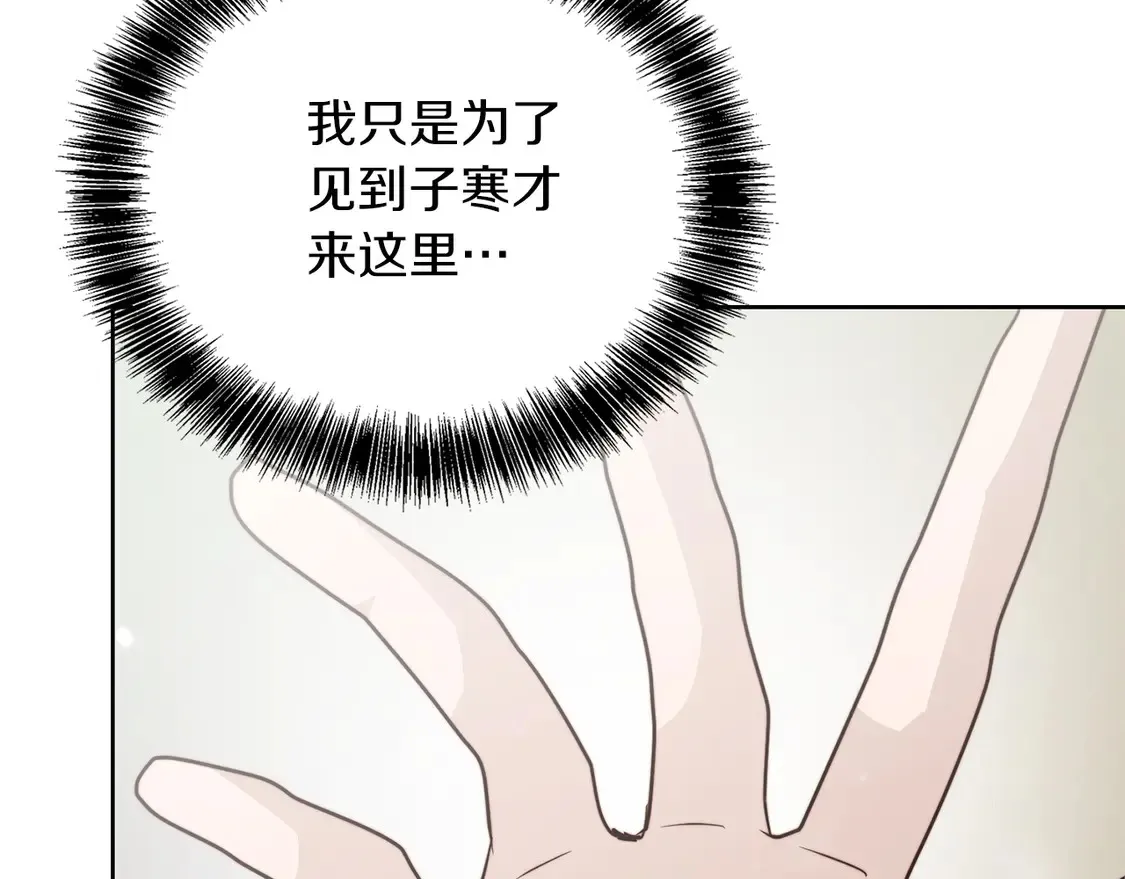 第68话 再见已是陌生人 第219页