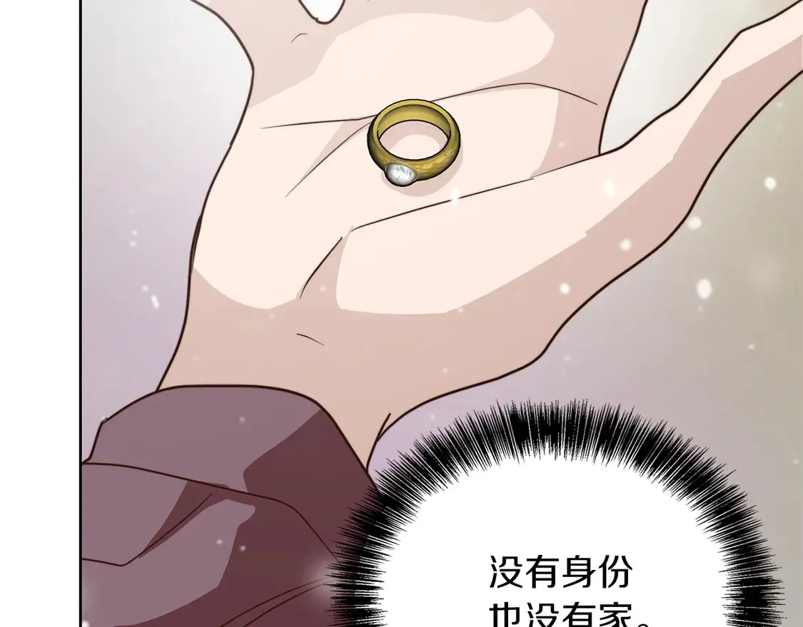 第68话 再见已是陌生人 第220页