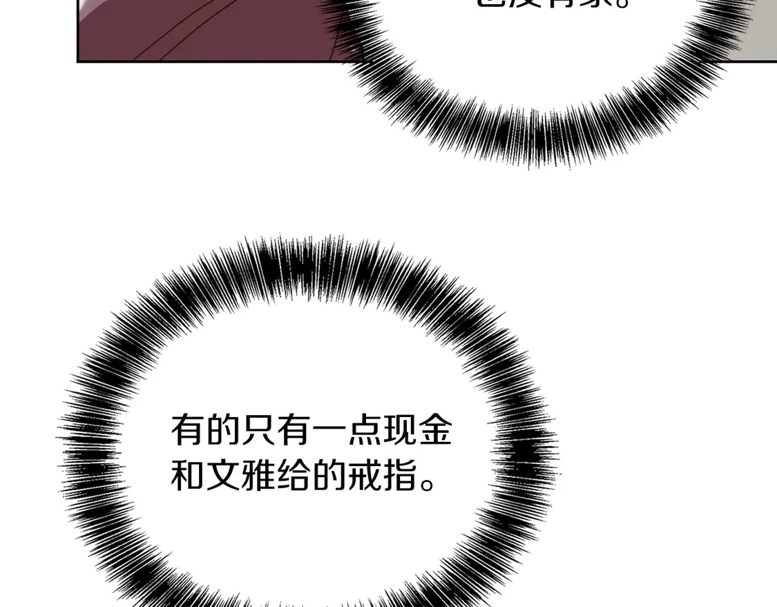 第68话 再见已是陌生人 第221页