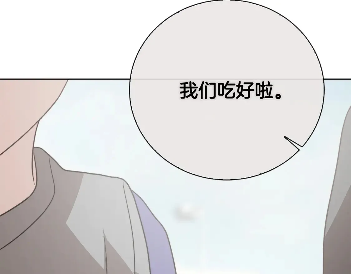 第68话 再见已是陌生人 第226页