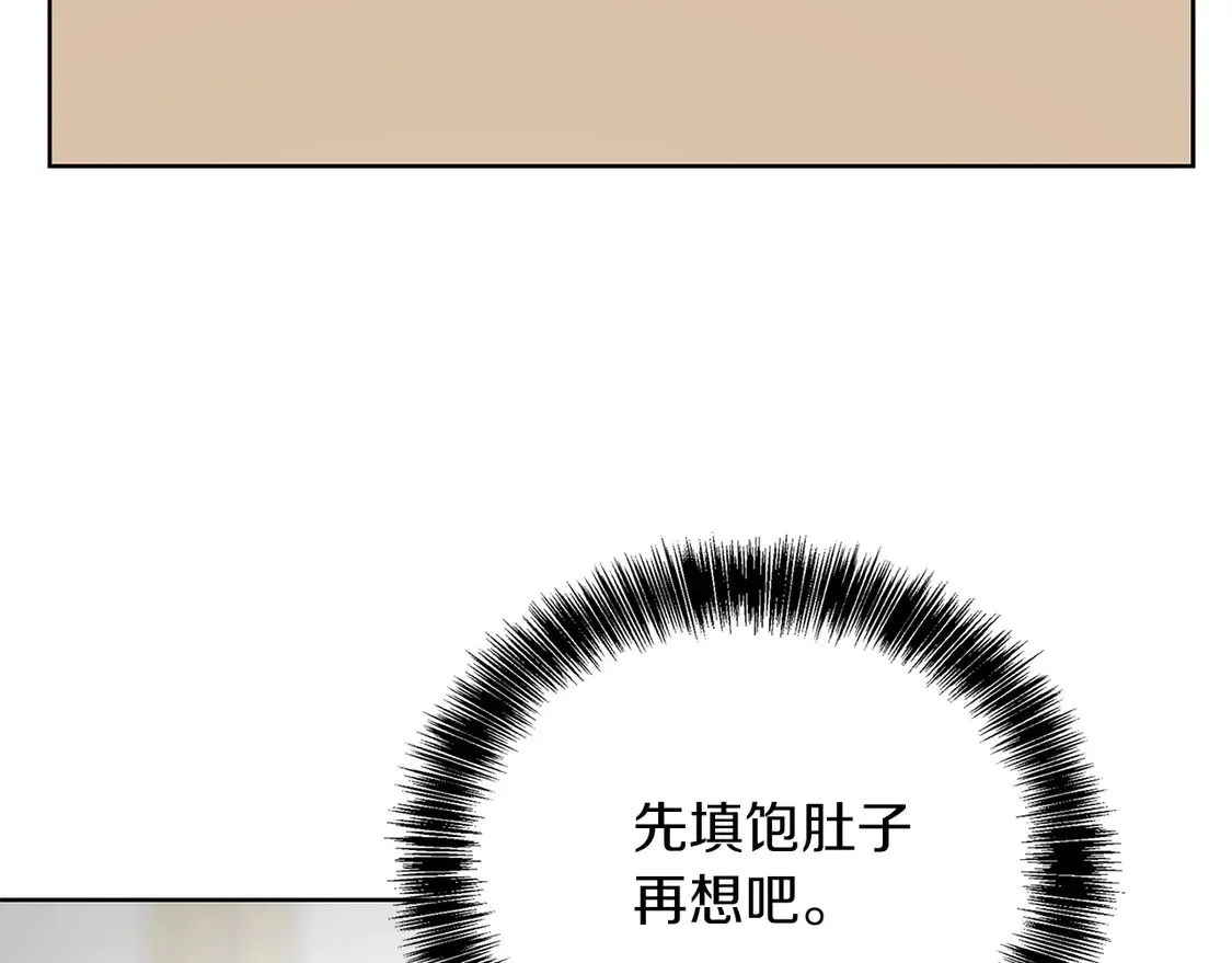 第68话 再见已是陌生人 第237页