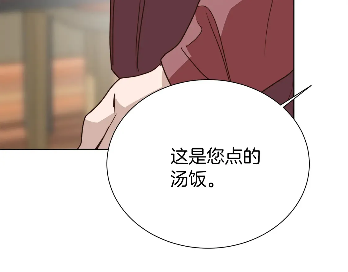 第68话 再见已是陌生人 第240页