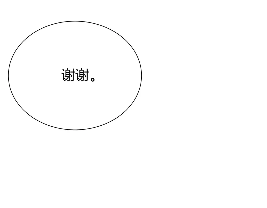 第68话 再见已是陌生人 第241页
