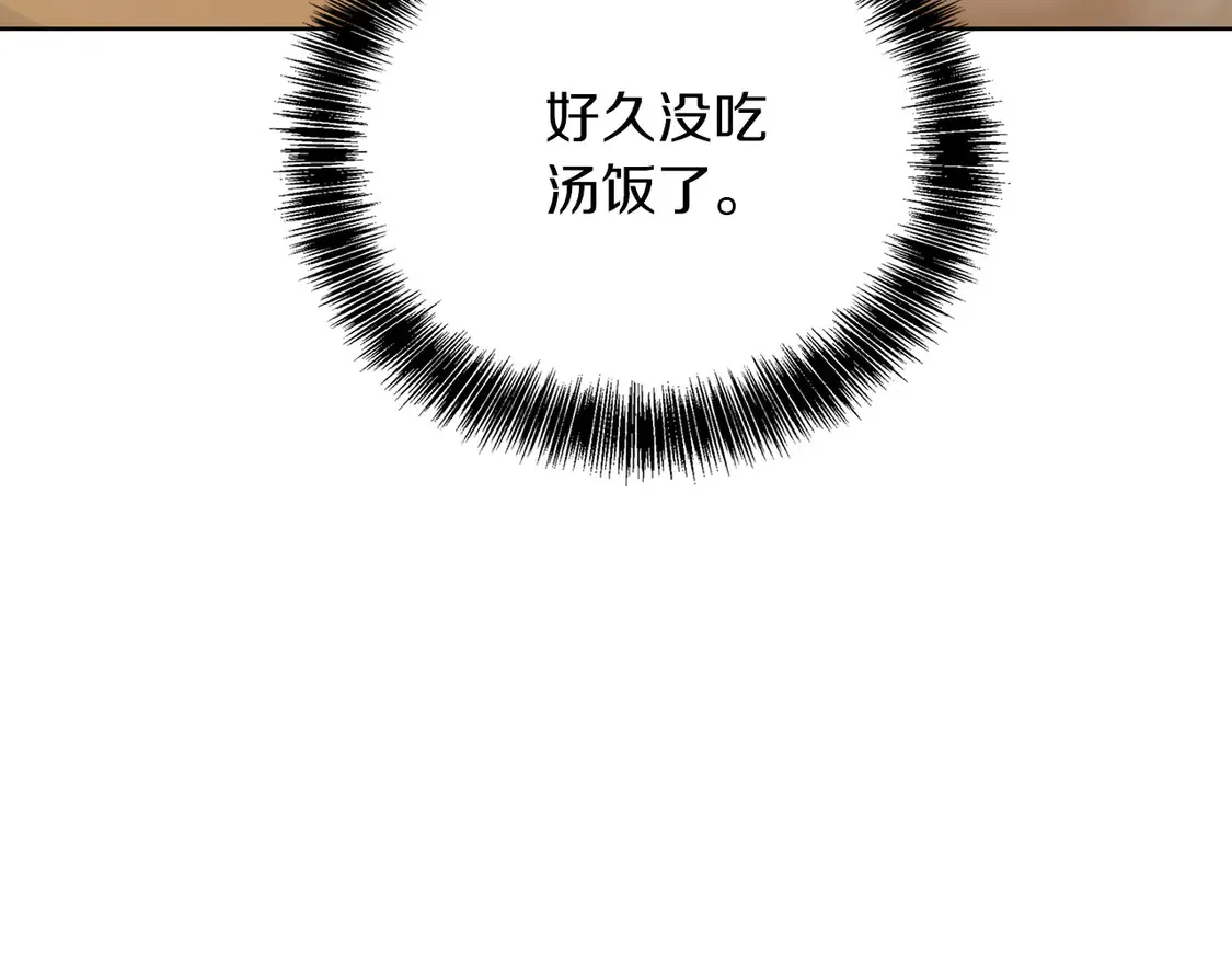 第68话 再见已是陌生人 第245页