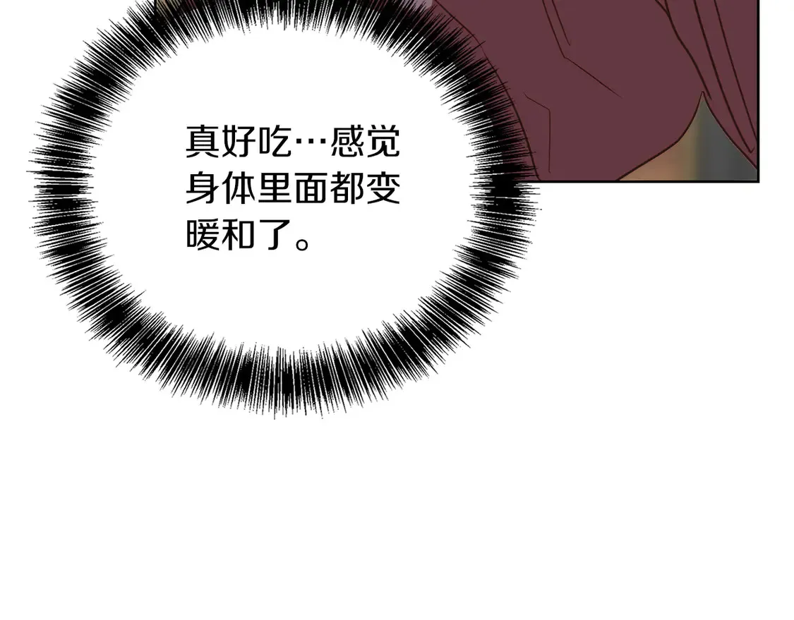 第68话 再见已是陌生人 第248页