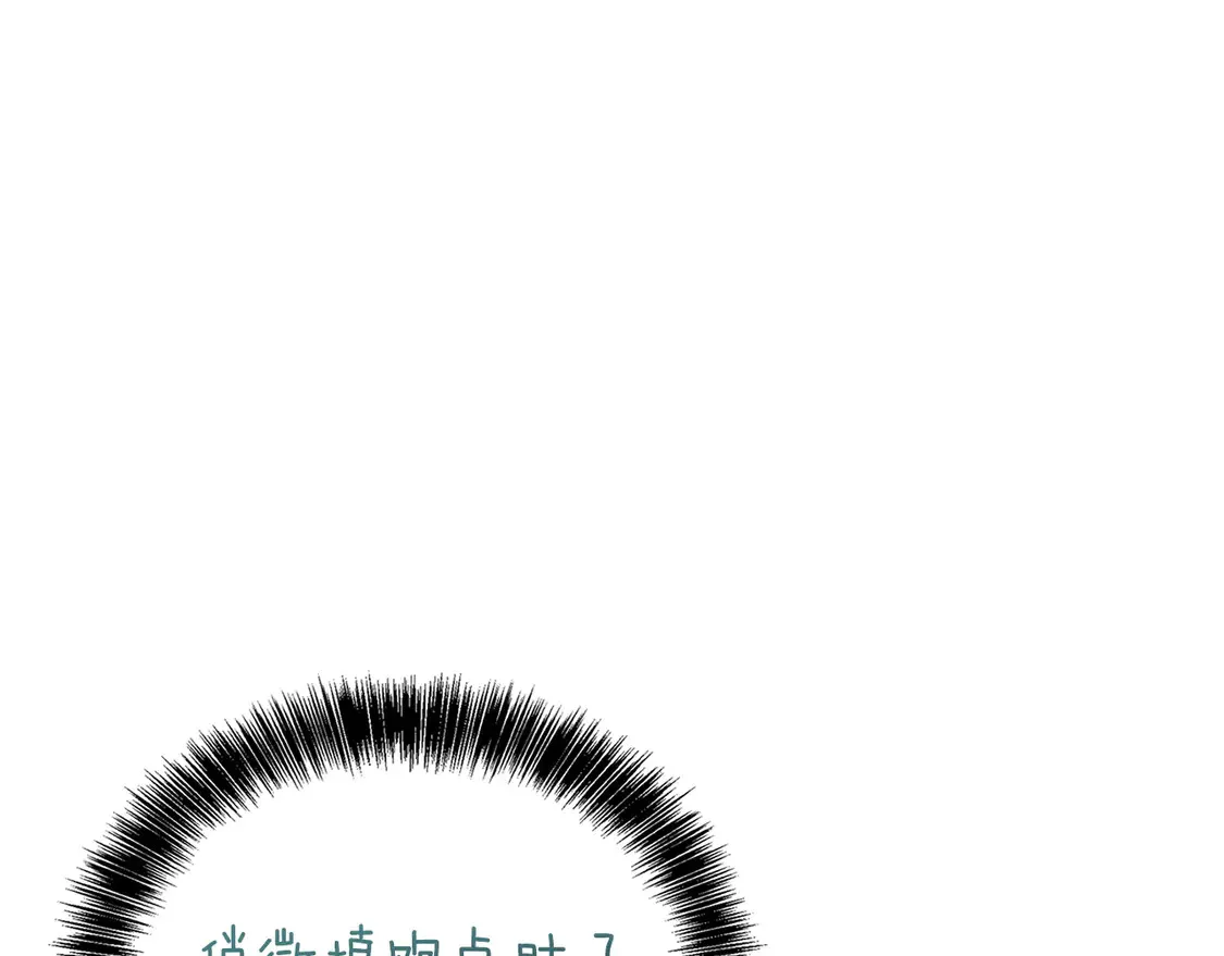 第68话 再见已是陌生人 第249页