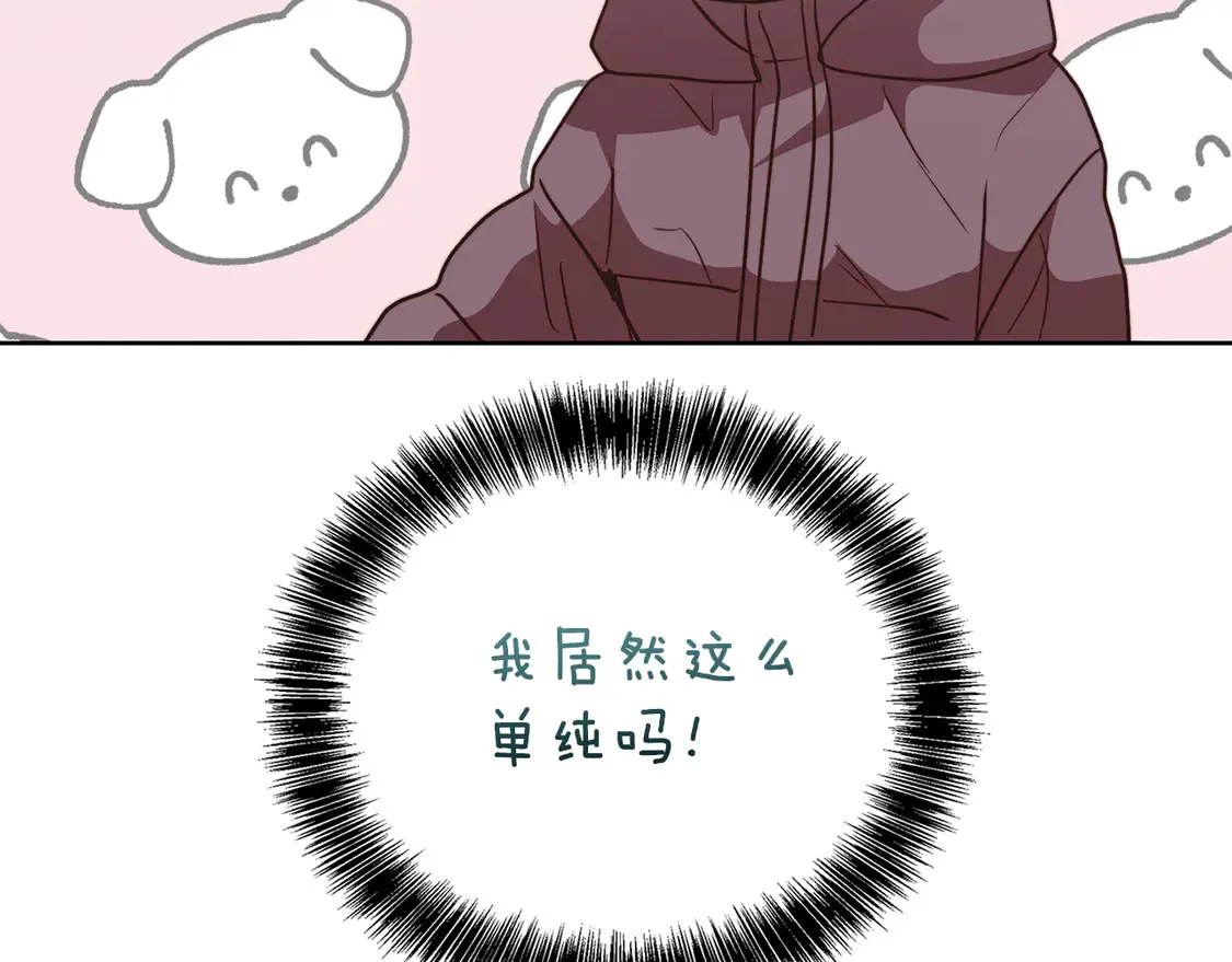 第68话 再见已是陌生人 第251页