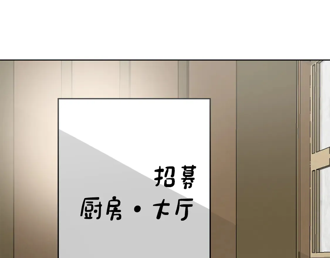 第68话 再见已是陌生人 第255页