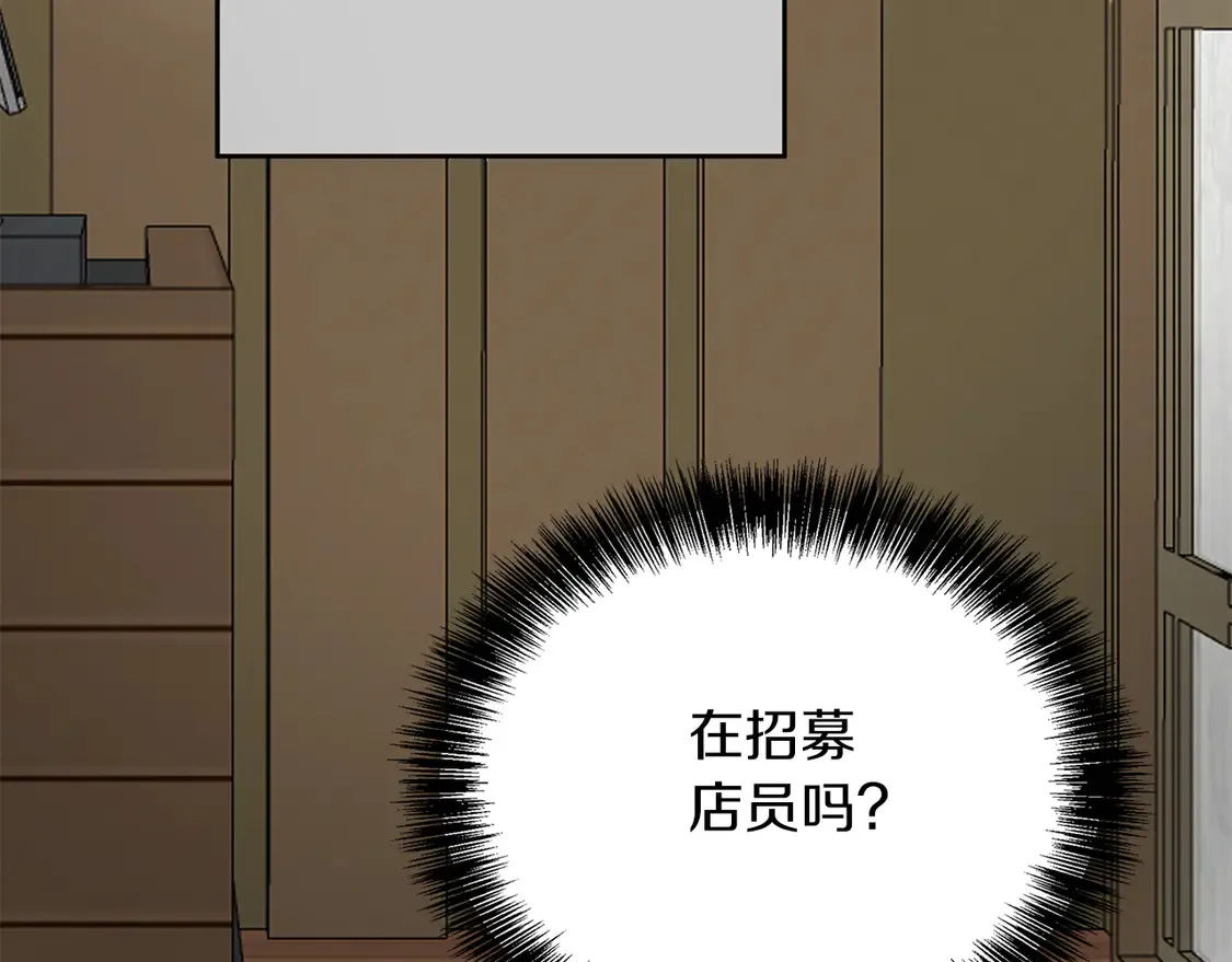 第68话 再见已是陌生人 第256页
