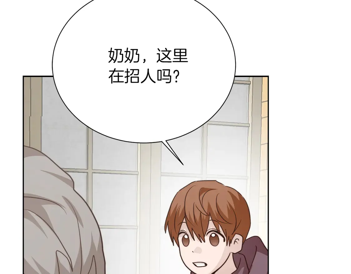 第68话 再见已是陌生人 第258页