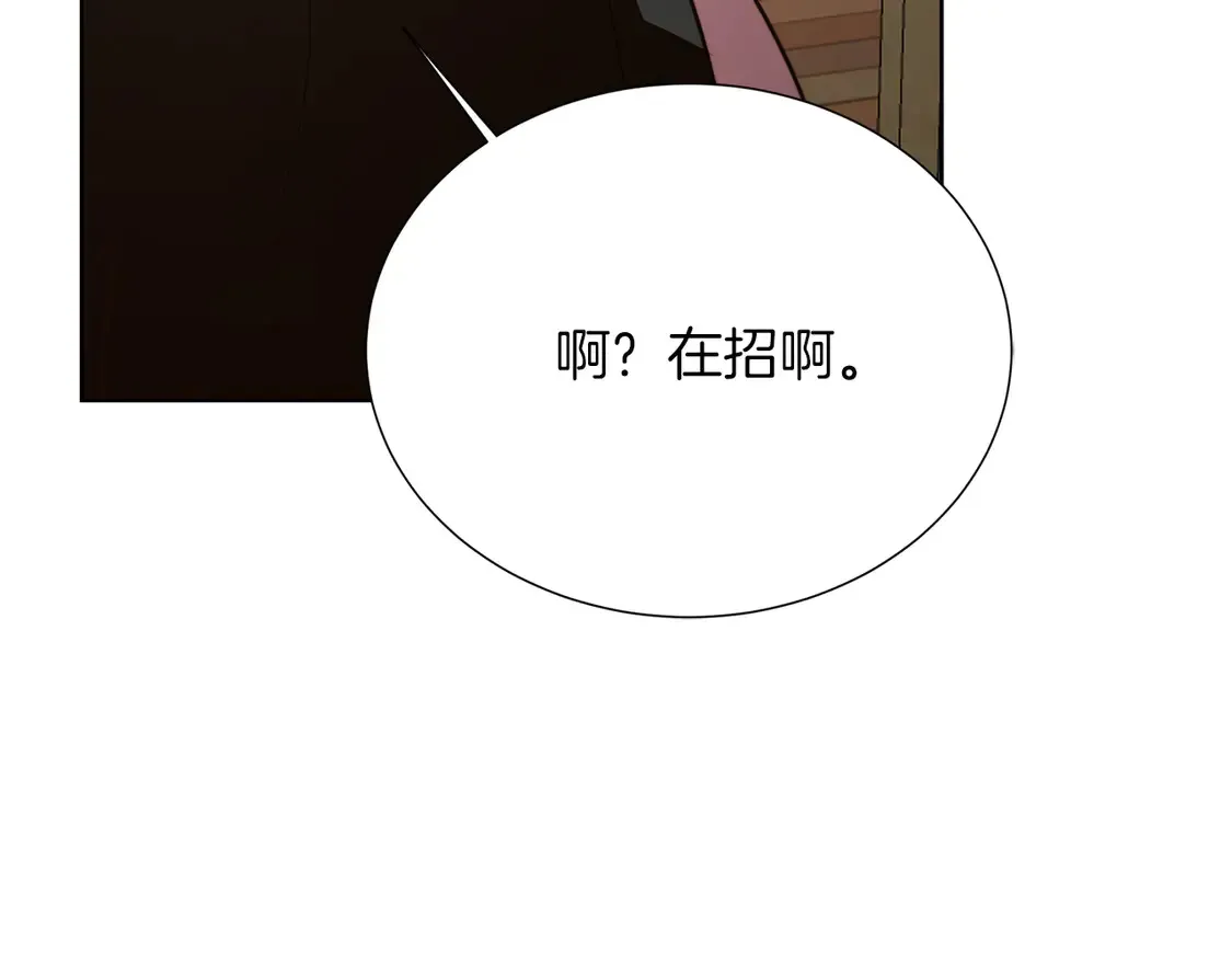 第68话 再见已是陌生人 第260页