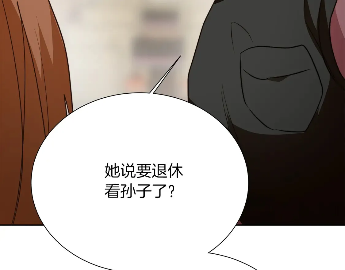 第68话 再见已是陌生人 第263页