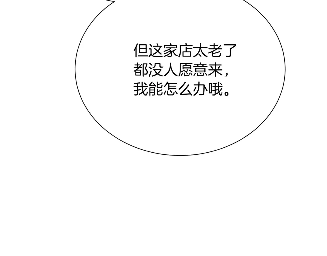 第68话 再见已是陌生人 第264页