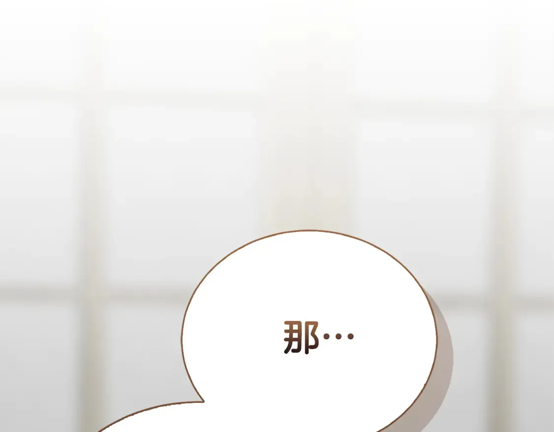 第68话 再见已是陌生人 第266页