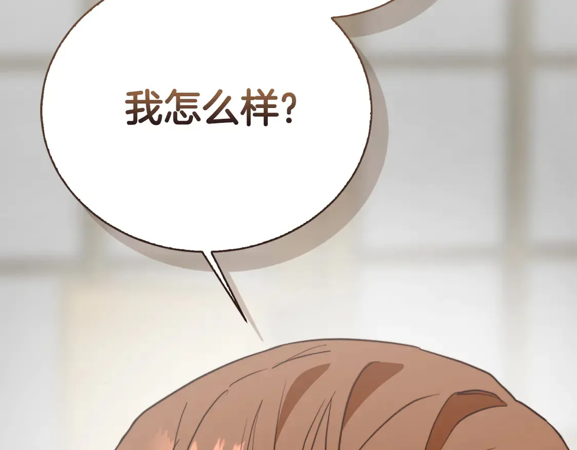 第68话 再见已是陌生人 第267页