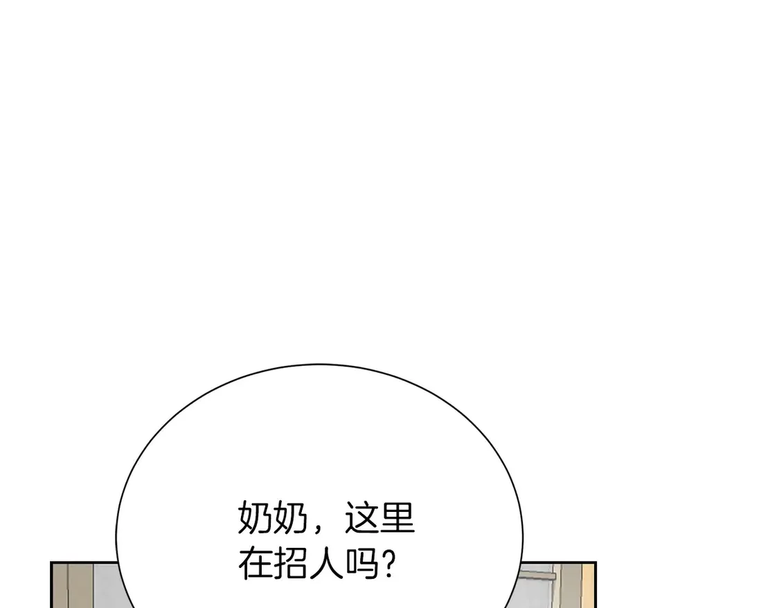 第69话 熟悉的味道 第1页