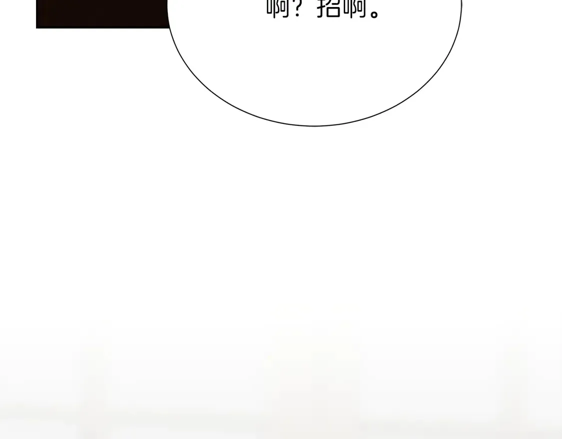 第69话 熟悉的味道 第4页