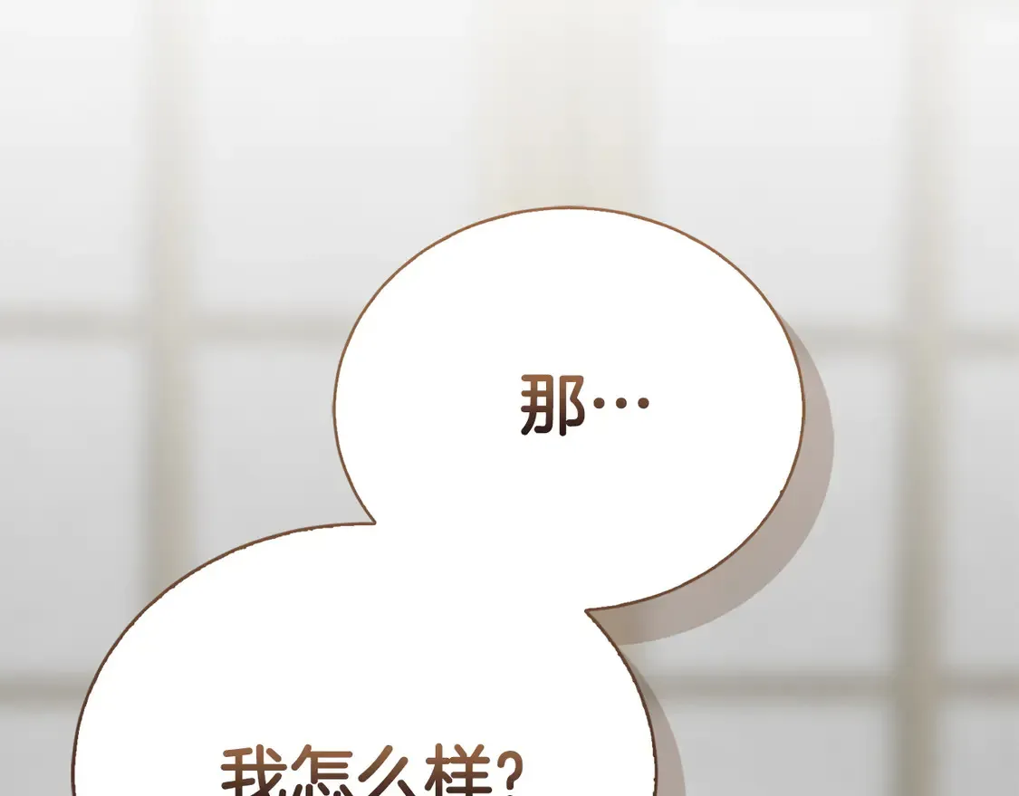 第69话 熟悉的味道 第5页